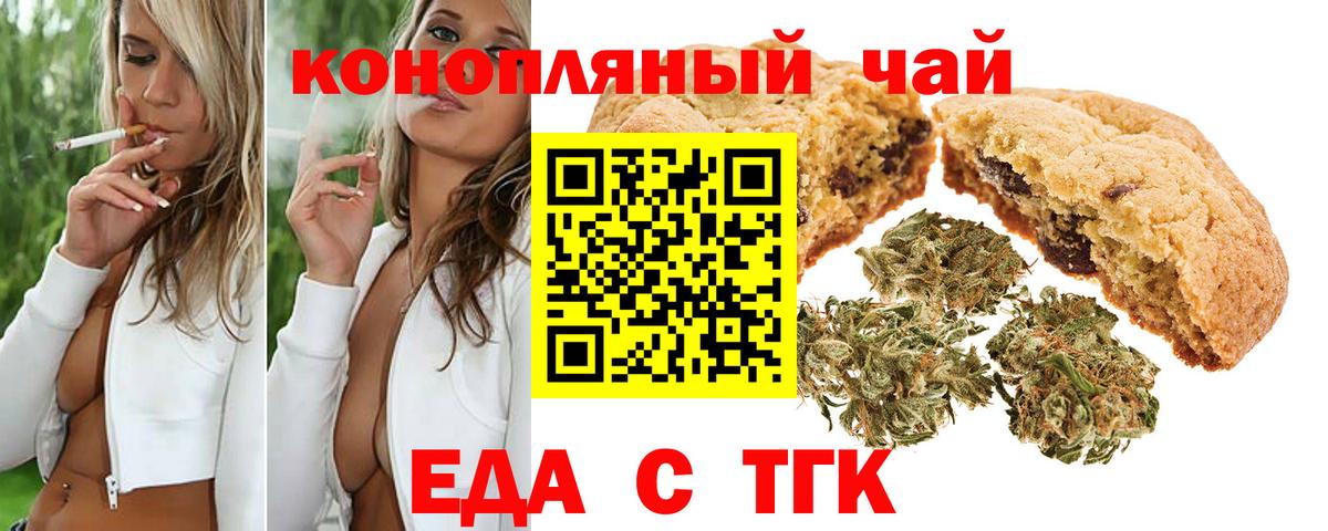 Балабаново  Canna-Cookies конопля  Вход с VPN 