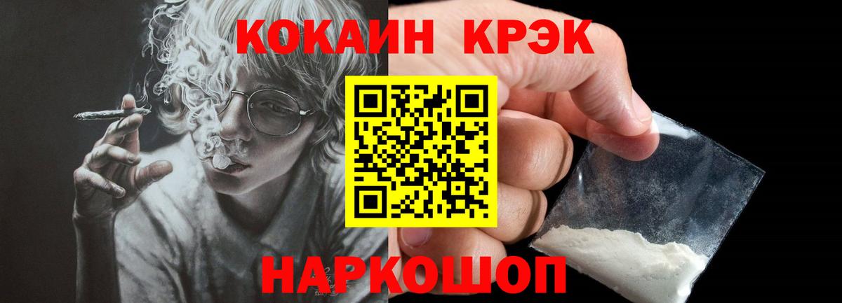 Cocaine Боливия Балабаново