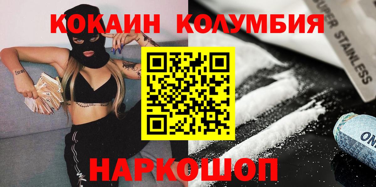 Кокаин Эквадор  COCAIN  Вход с VPN  Балабаново  цены наркотик  КОКАИН 97% 