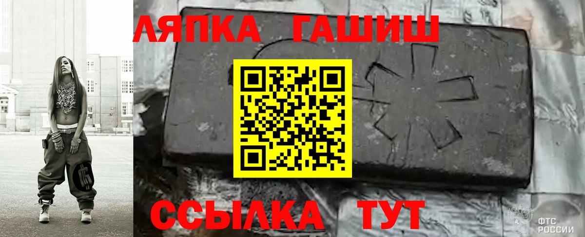 Балабаново  ГАШИШ Изолятор  Гашиш хэш  Вход с VPN 
