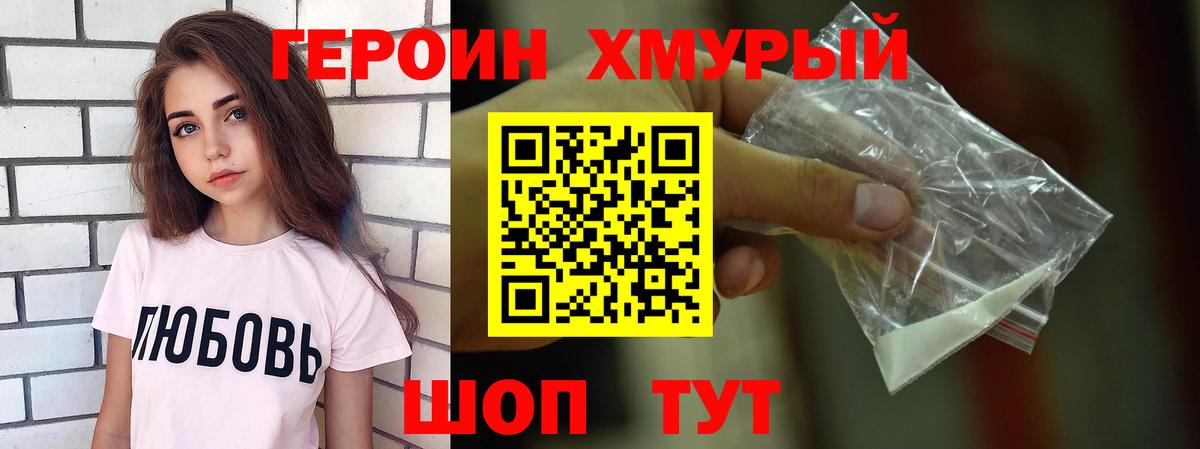 Героин гречка  Вход с VPN  Героин  Балабаново 