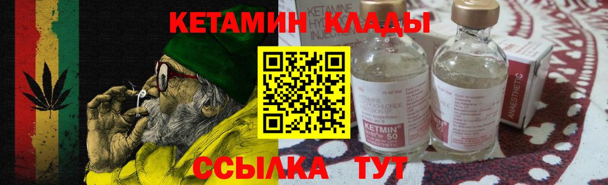 КЕТАМИН ketamine  Вход с VPN  КЕТАМИН VHQ  Балабаново 