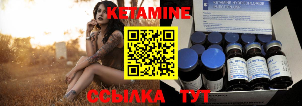 Кетамин ketamine Балабаново