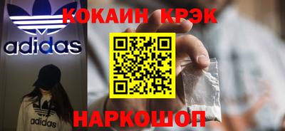кокаин Балашиха