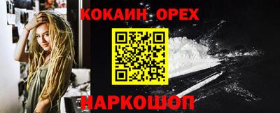 кокаин Балашиха