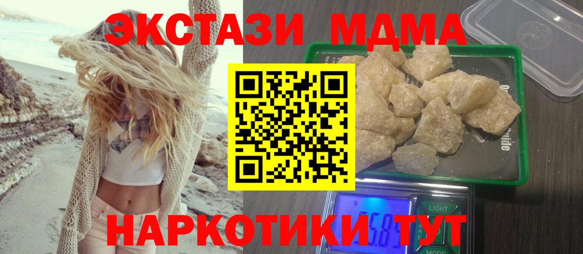 Балабаново  MDMA кристаллы  МДМА  Вход с VPN 