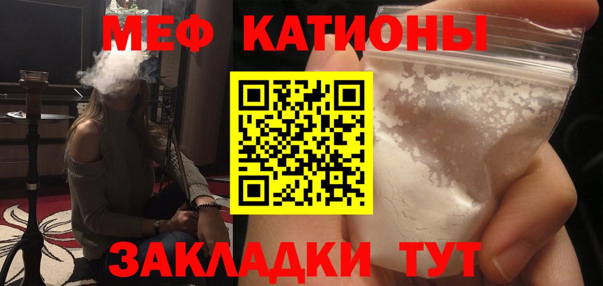 Мефедрон Балабаново
