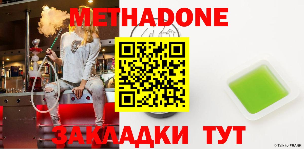 МЕТАДОН белоснежный Балабаново