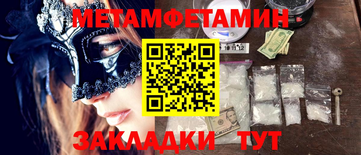 МЕТАМФЕТАМИН витя  Вход с VPN  Балабаново  МЕТАМФЕТАМИН витя 