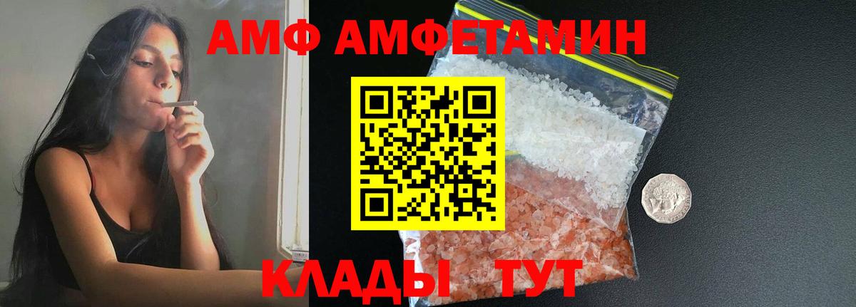 МЕТАМФЕТАМИН Декстрометамфетамин 99.9% Балабаново