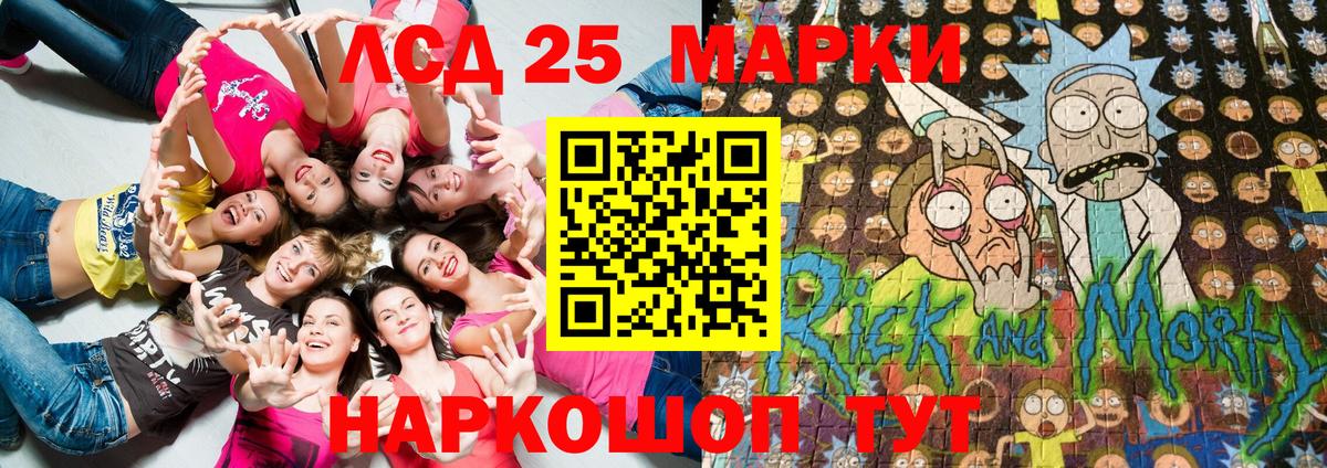 Марки 25I-NBOMe 1500мкг  Вход с VPN  Балабаново 