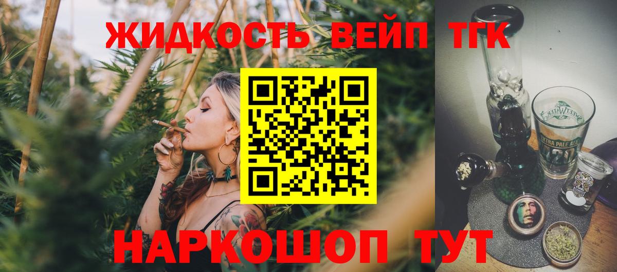 ТГК концентрат Балабаново